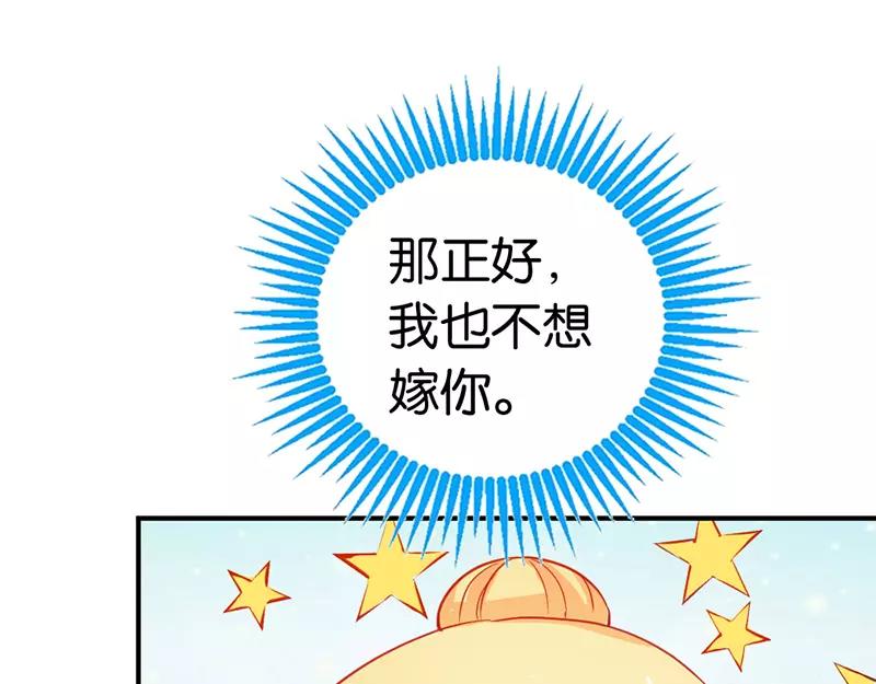 第40话 知道如何弥补吧(1/2)-第40话