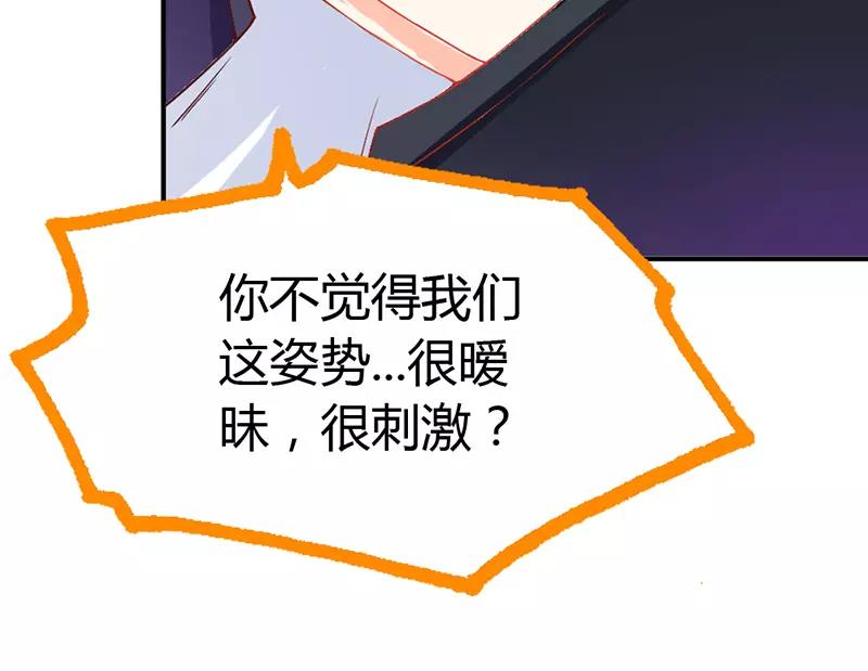 第42话 人家好害怕！-第42话