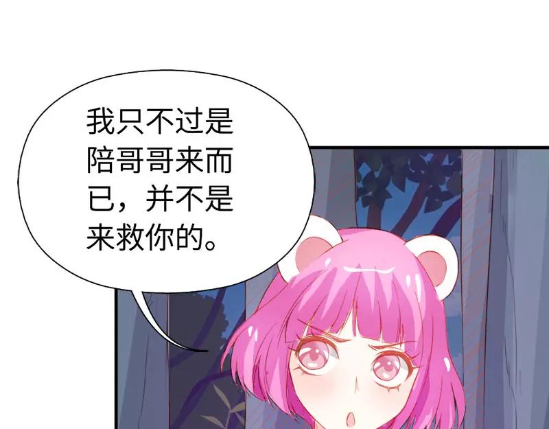 第44话 要不要和我联手(1/2)-第44话