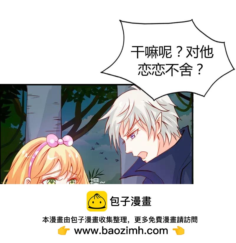第44话 要不要和我联手(1/2)-第44话