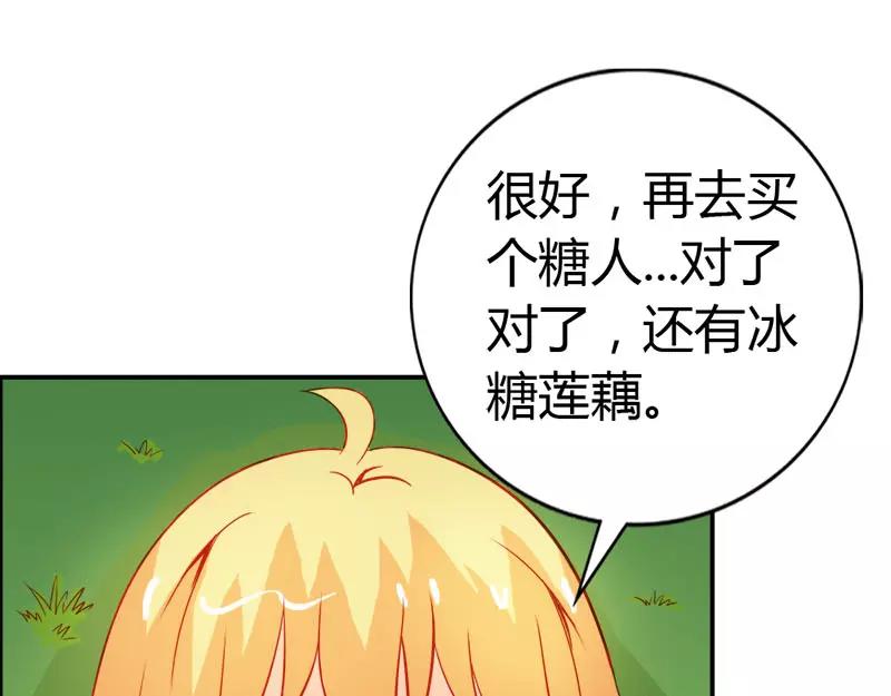 第48话 圣巫女(1/2)-第48话