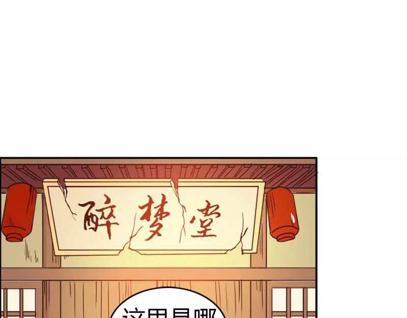 第52话 变态登场(1/2)-第52话
