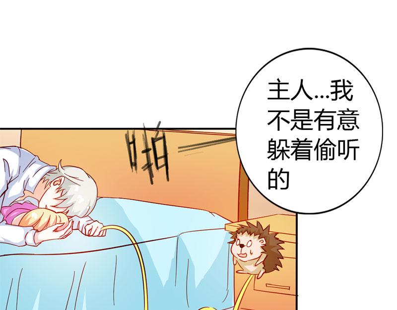 第54话 一起洗鸳鸯浴？(1/2)-第54话