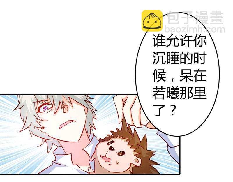 第54话 一起洗鸳鸯浴？(1/2)-第54话