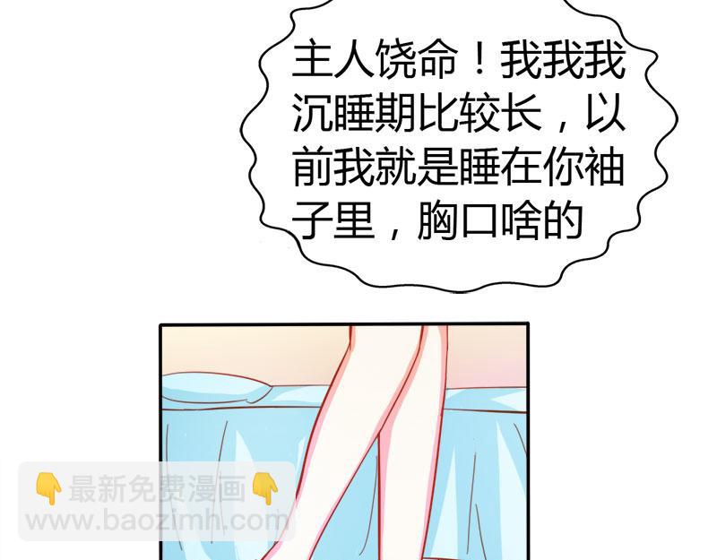 第54话 一起洗鸳鸯浴？(1/2)-第54话