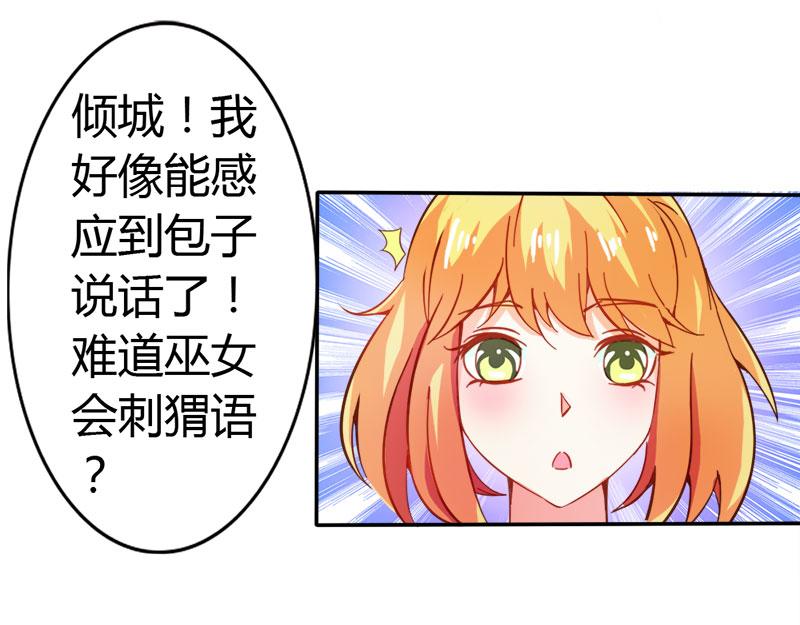第54话 一起洗鸳鸯浴？(1/2)-第54话