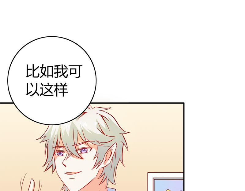 第54话 一起洗鸳鸯浴？(1/2)-第54话