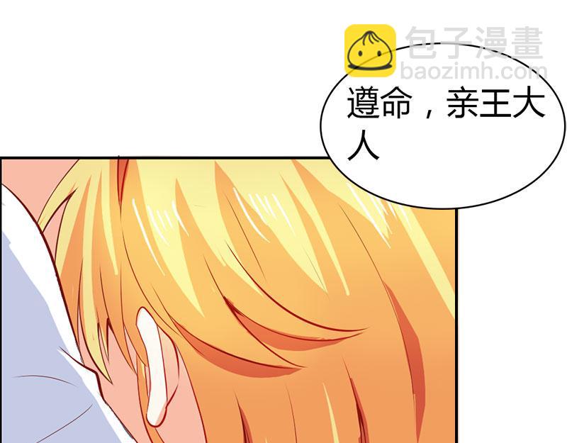 第54话 一起洗鸳鸯浴？(1/2)-第54话