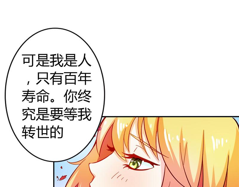 第54话 一起洗鸳鸯浴？(1/2)-第54话