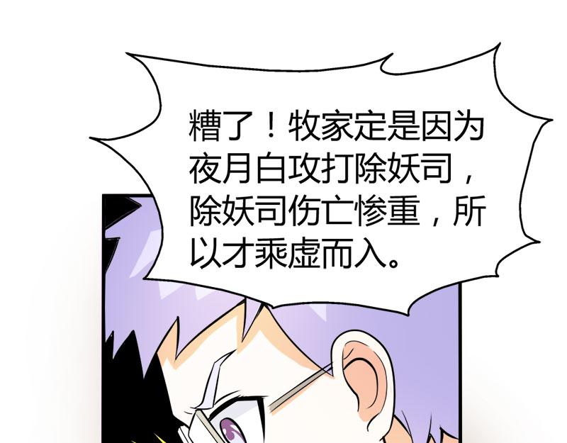 第56话 你需要我吗-第56话