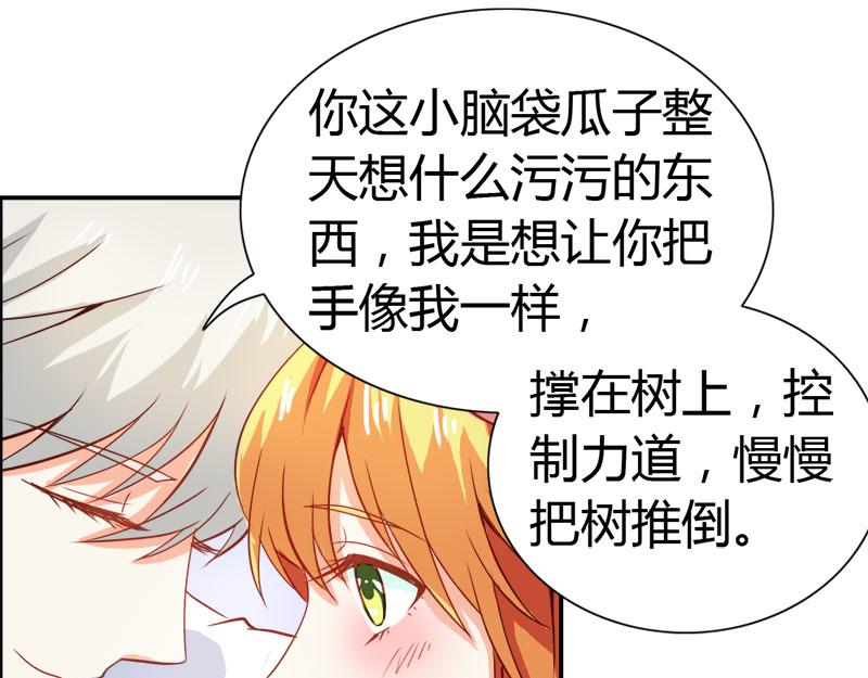 第58话 爱的特训(1/2)-第58话
