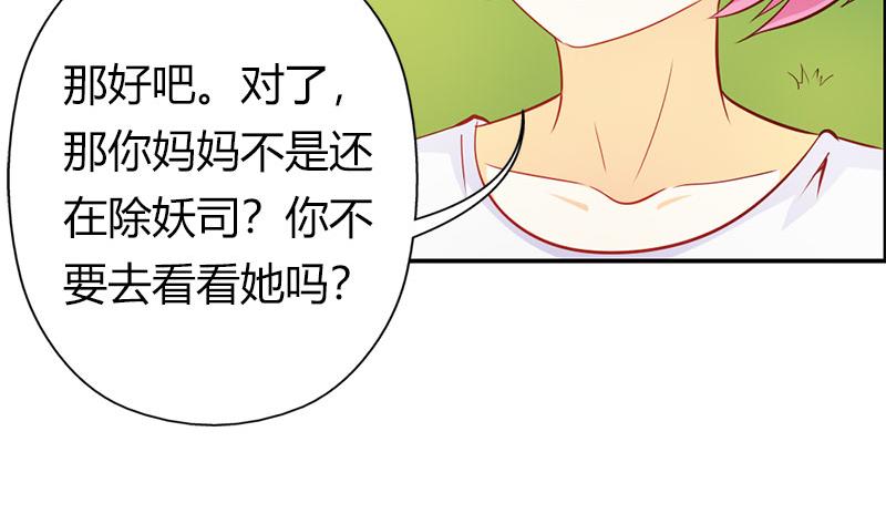 第60话 让我留在你身边(1/2)-第60话