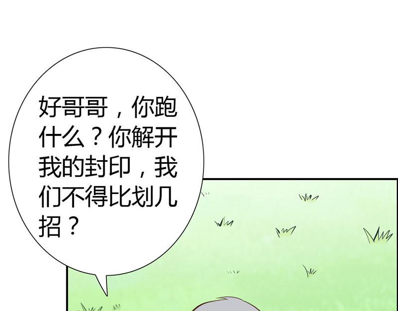 第64话 我们玩点刺激的(1/2)-第64话