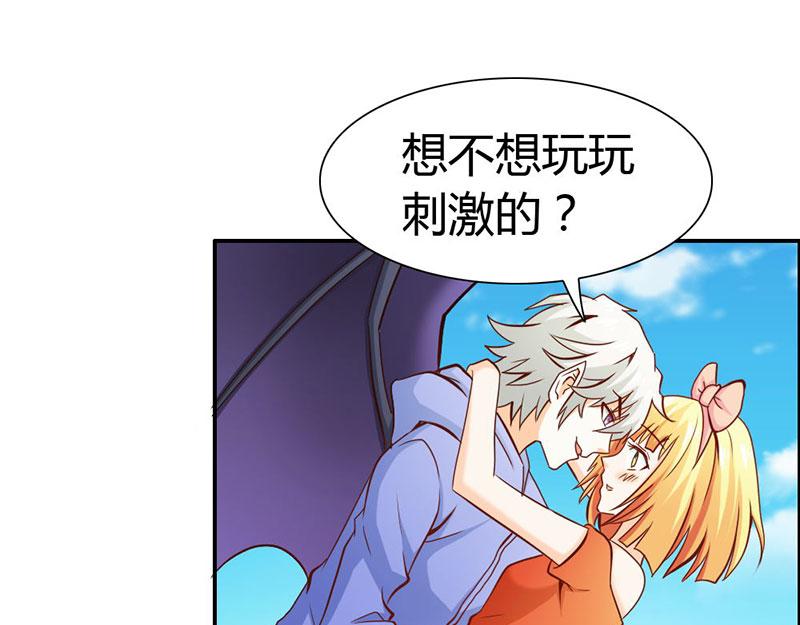 第64话 我们玩点刺激的(1/2)-第64话