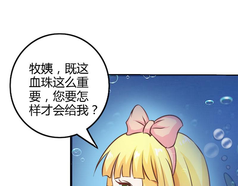 第66话 法宝血珠(1/2)-第66话