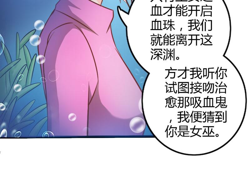 第66话 法宝血珠(1/2)-第66话