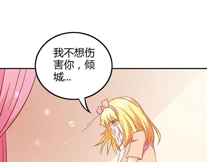 第74话 我不想伤害你(1/2)-第74话