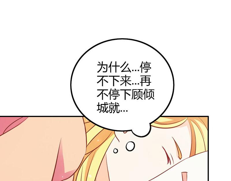 第74话 我不想伤害你(1/2)-第74话