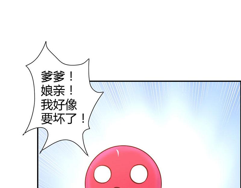 第76话 血珠成精了！(1/2)-第76话
