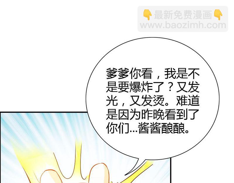 第76话 血珠成精了！(1/2)-第76话