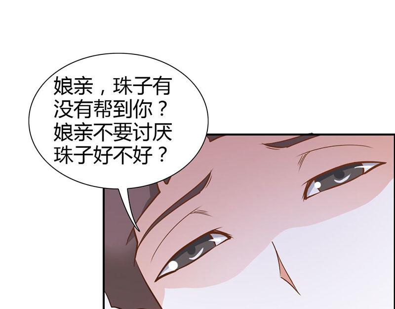 第78话 娘亲救我！(1/2)-第78话