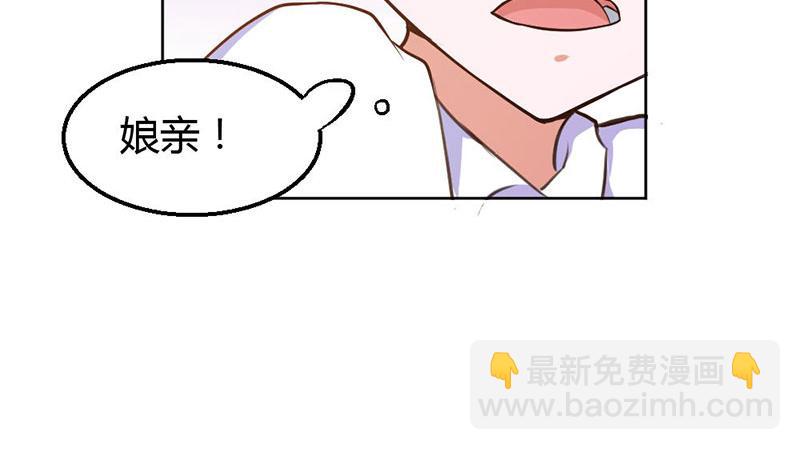 第80话 珠子，不要啊！(1/2)-第80话
