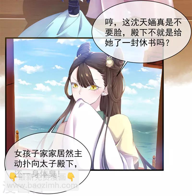 第1话 医毒无双的我穿越了！-第2话