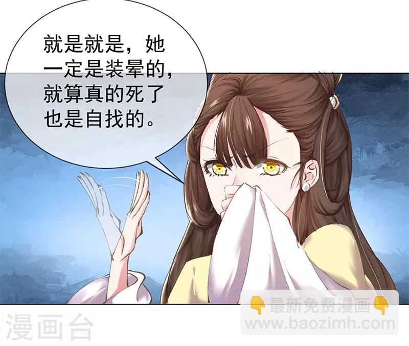 第1话 医毒无双的我穿越了！-第2话