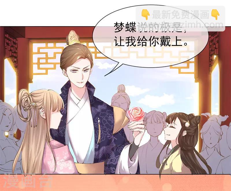 第1话 医毒无双的我穿越了！-第2话
