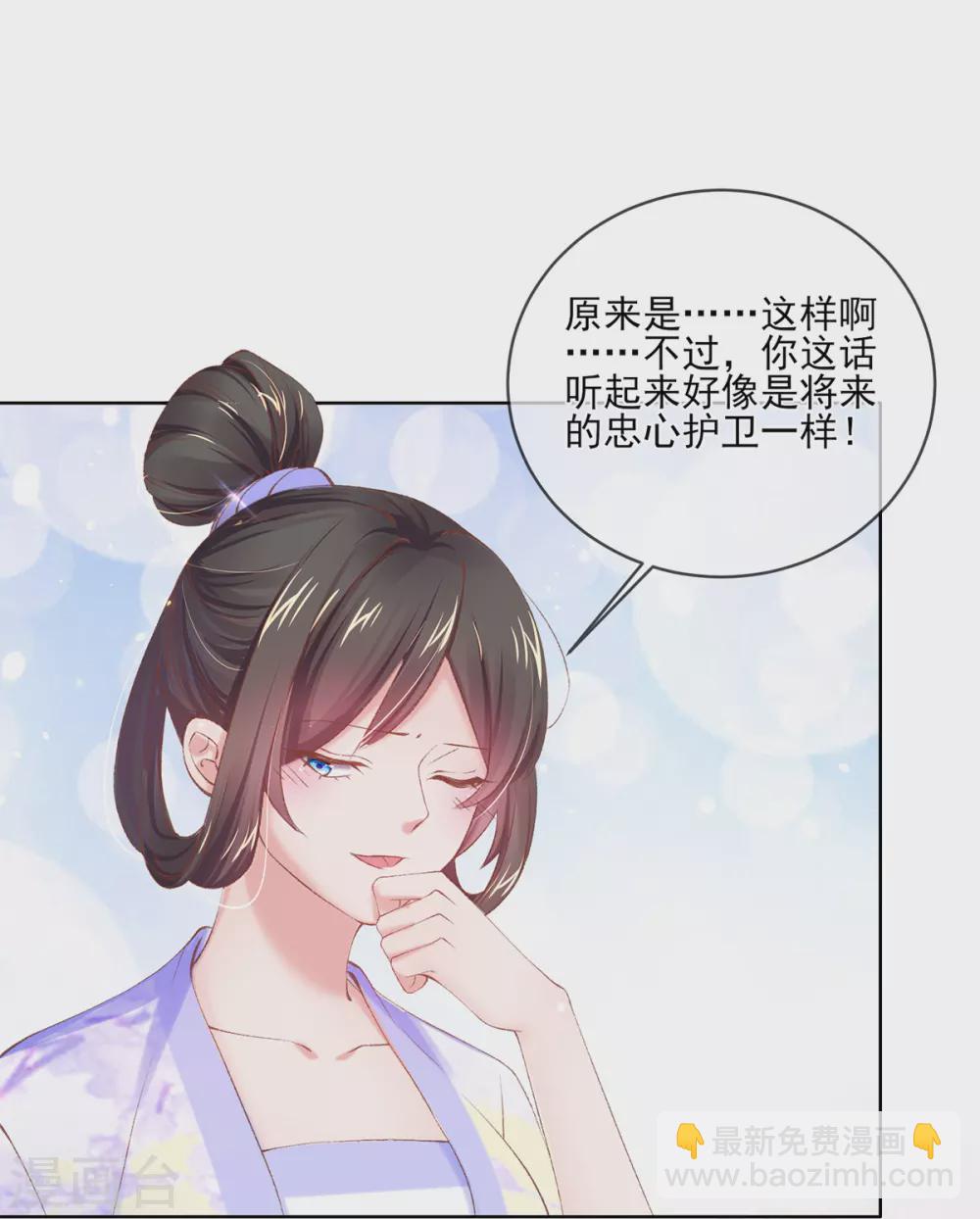 第99话 玉戒，求婚？-第102话