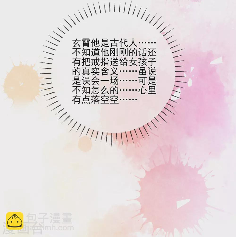 第99话 玉戒，求婚？-第102话