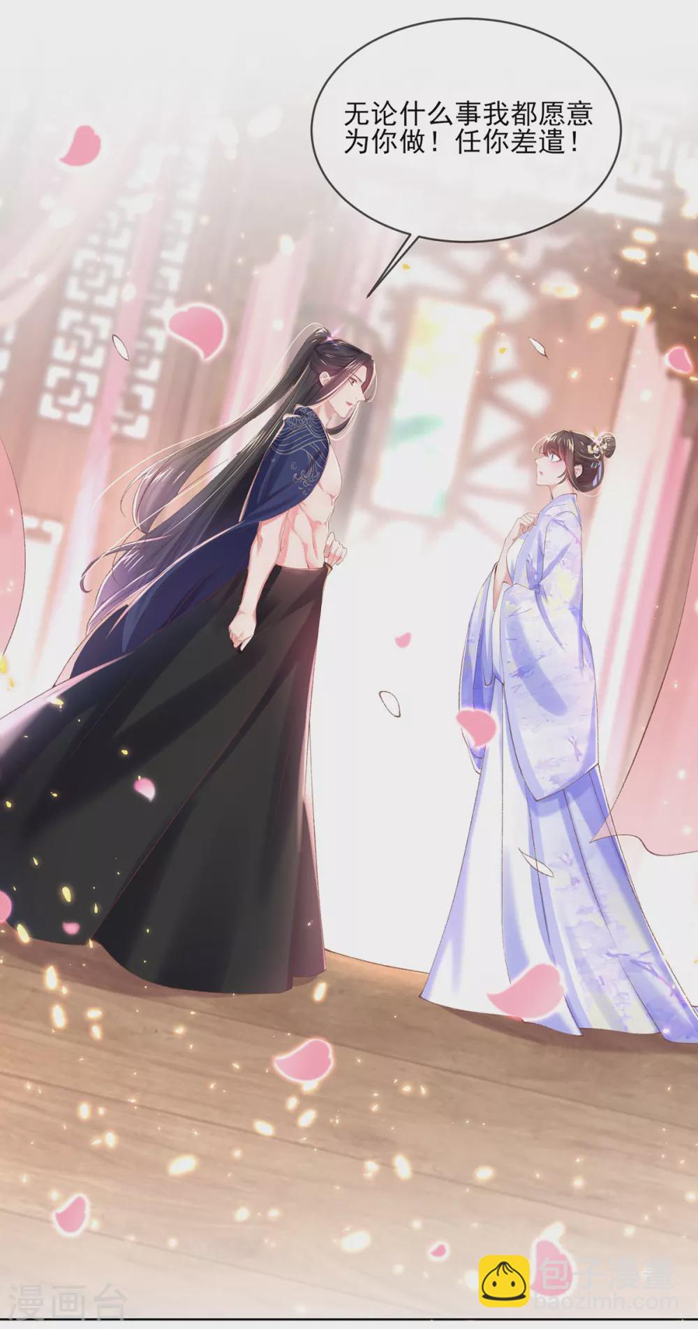 第99话 玉戒，求婚？-第102话