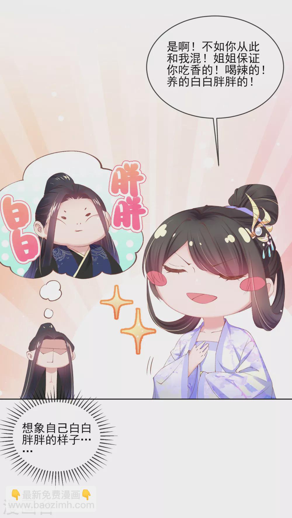 第99话 玉戒，求婚？-第102话