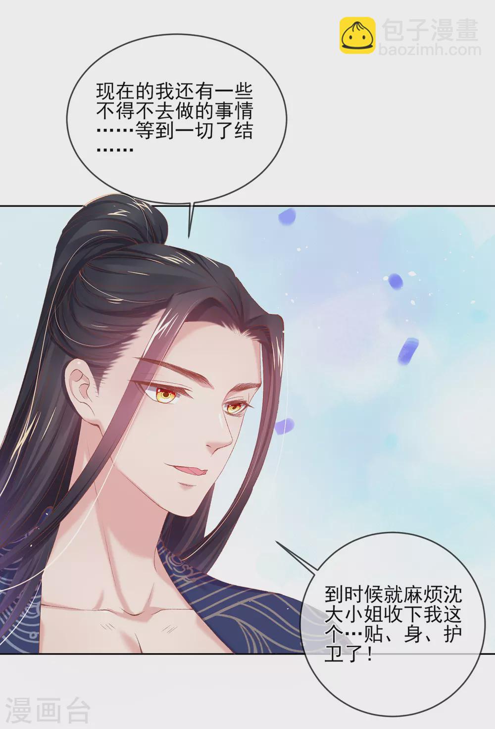 第99话 玉戒，求婚？-第102话