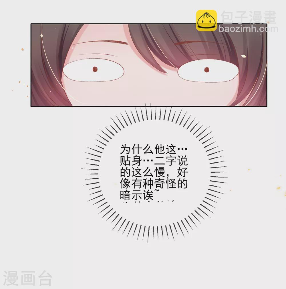 第99话 玉戒，求婚？-第102话