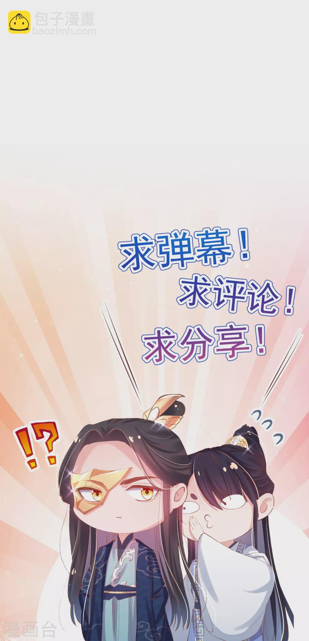 第99话 玉戒，求婚？-第102话
