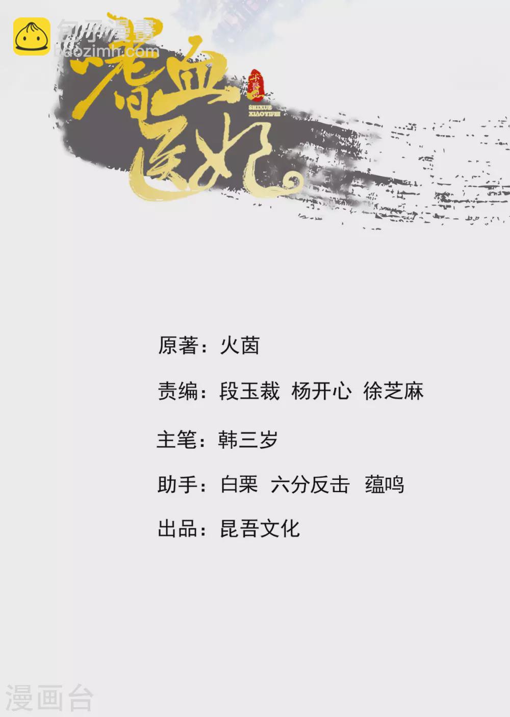 第99话 玉戒，求婚？-第102话