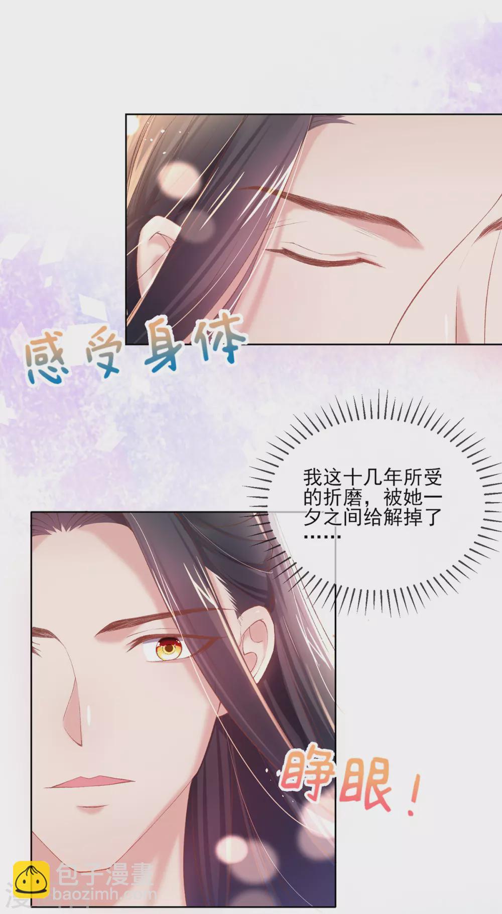 第99话 玉戒，求婚？-第102话