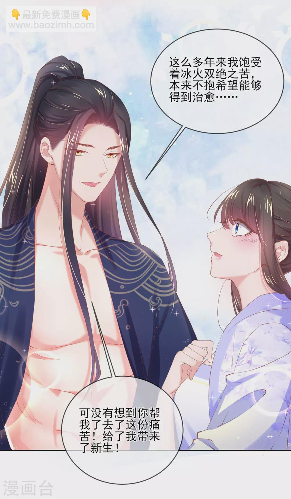 第99话 玉戒，求婚？-第102话