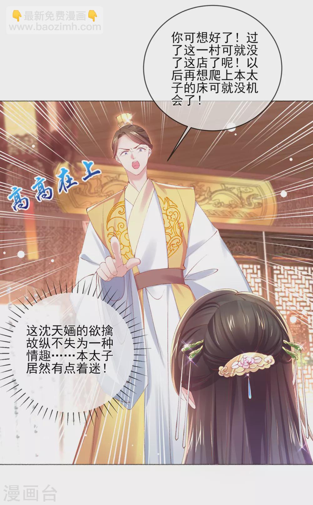 第101话 想娶本小姐得先考验-第104话