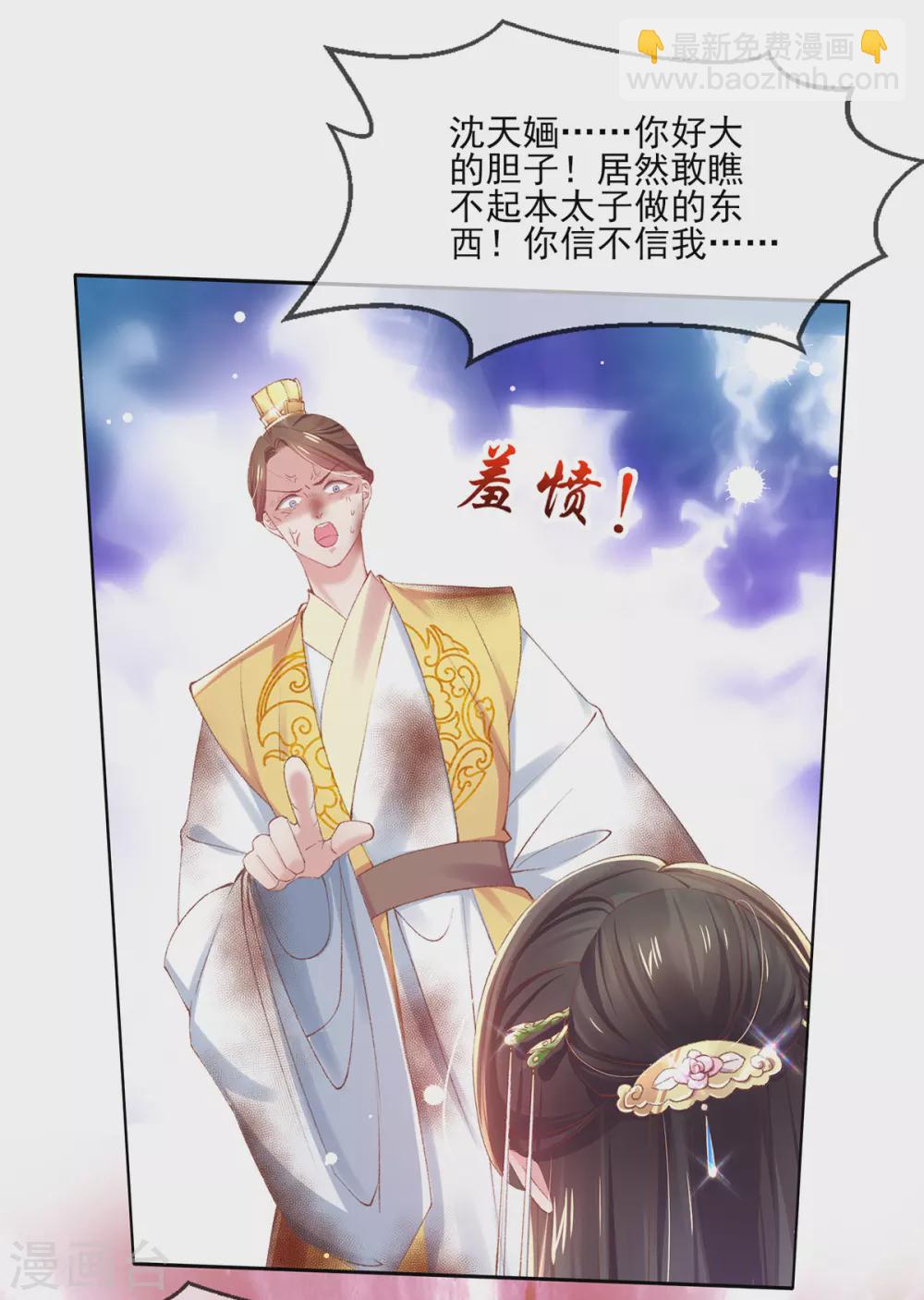 第103话 厨艺大PK-第106话