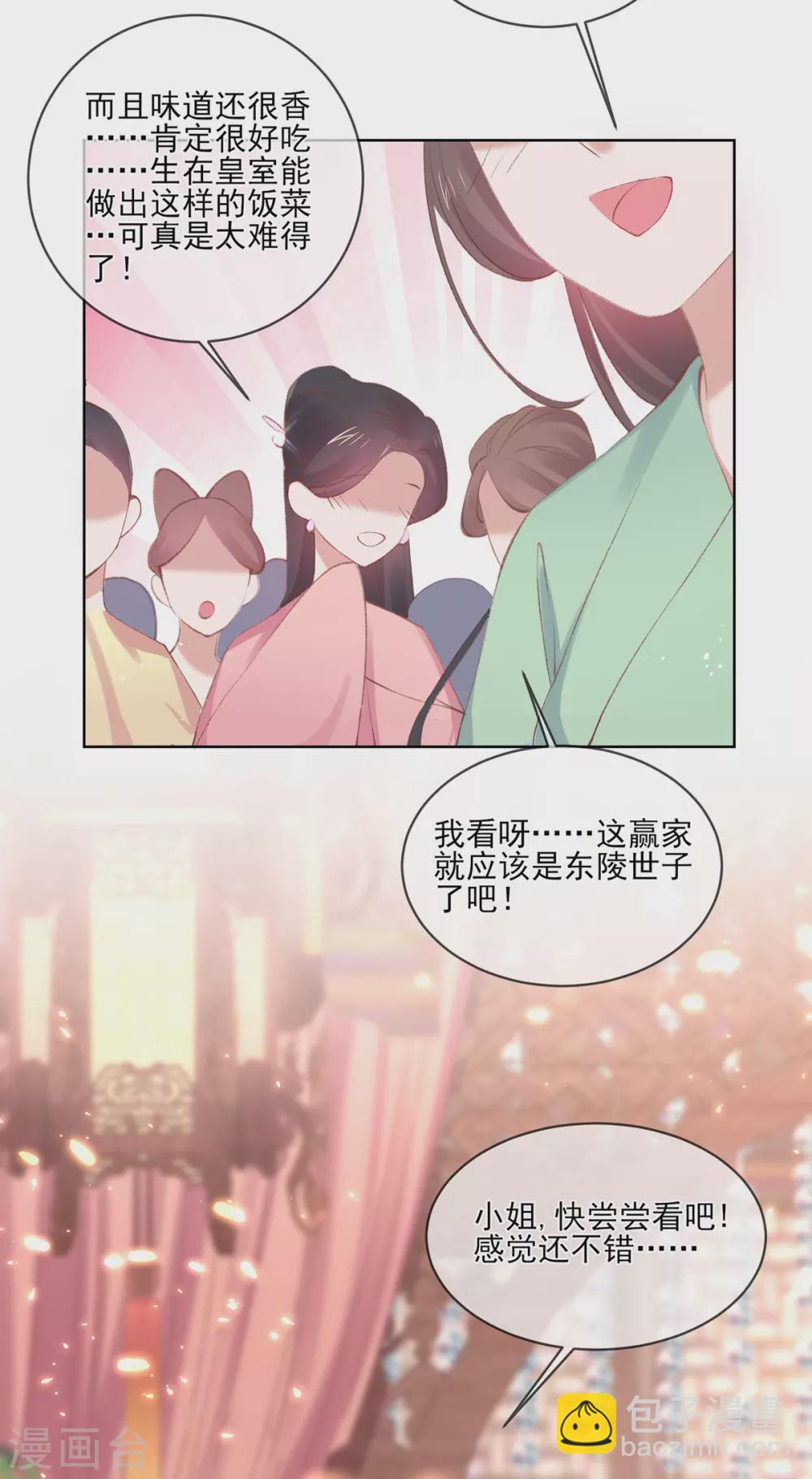 第103话 厨艺大PK-第106话