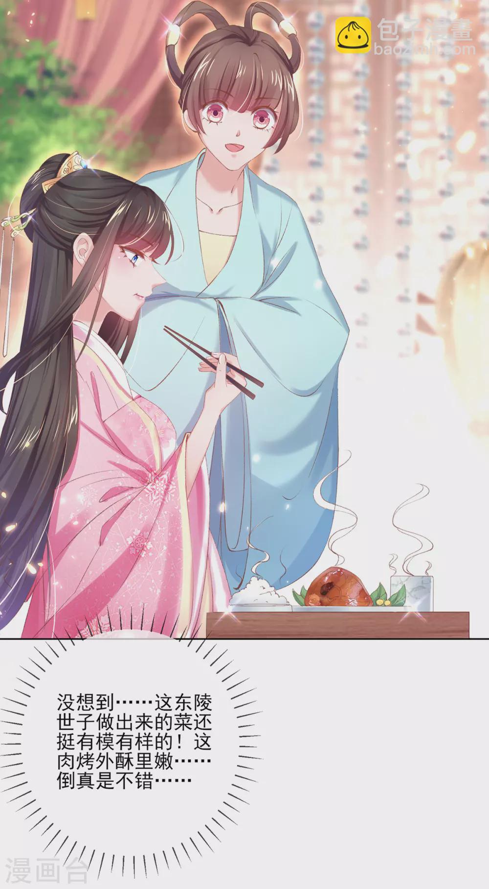 第103话 厨艺大PK-第106话
