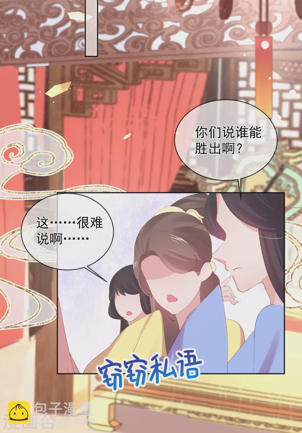 第103话 厨艺大PK-第106话