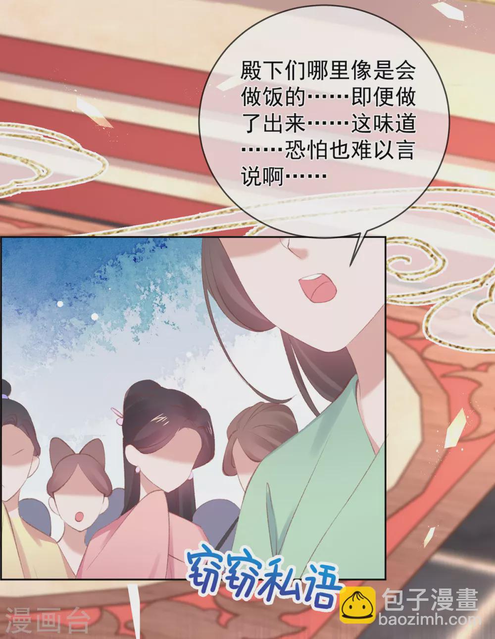 第103话 厨艺大PK-第106话