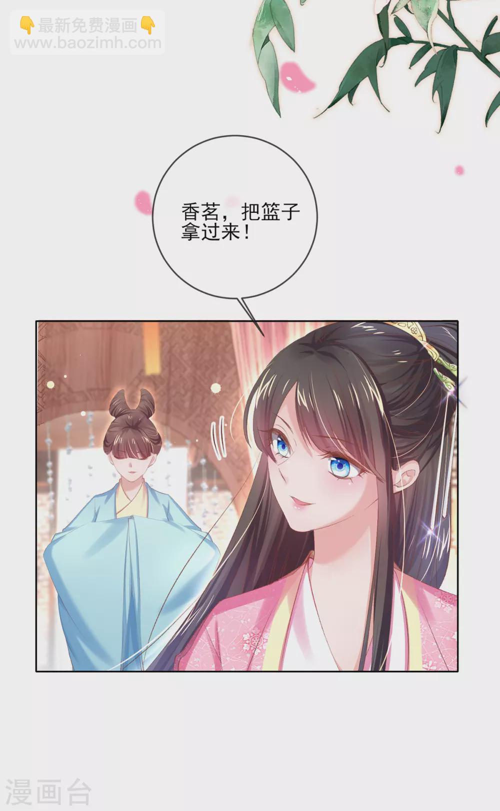 第105话 征求小黑的认可-第108话