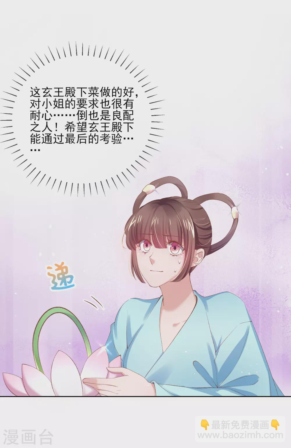 第105话 征求小黑的认可-第108话