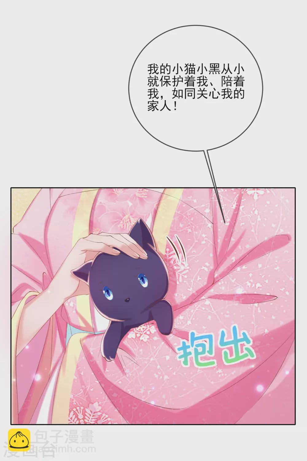 第105话 征求小黑的认可-第108话