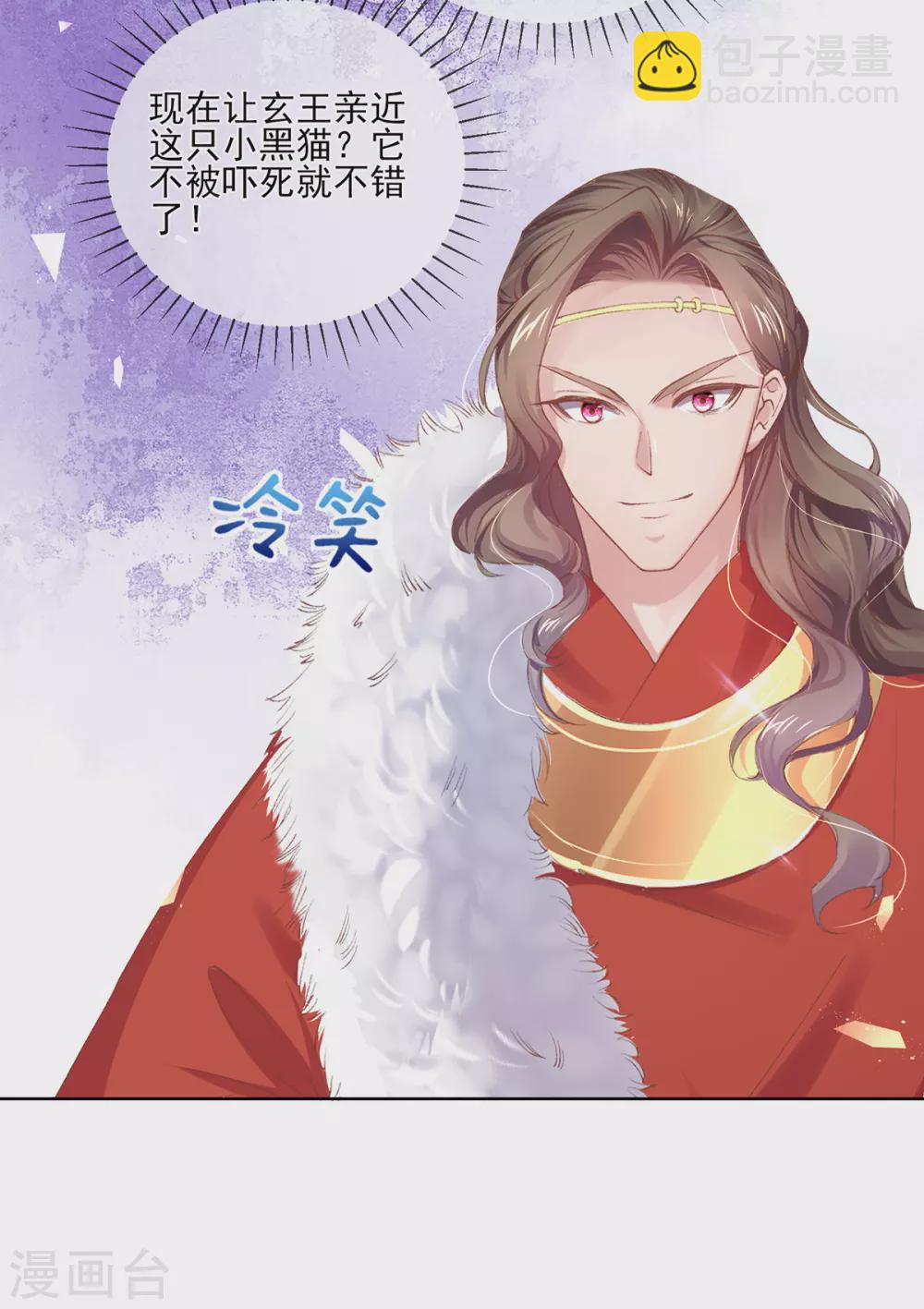 第105话 征求小黑的认可-第108话