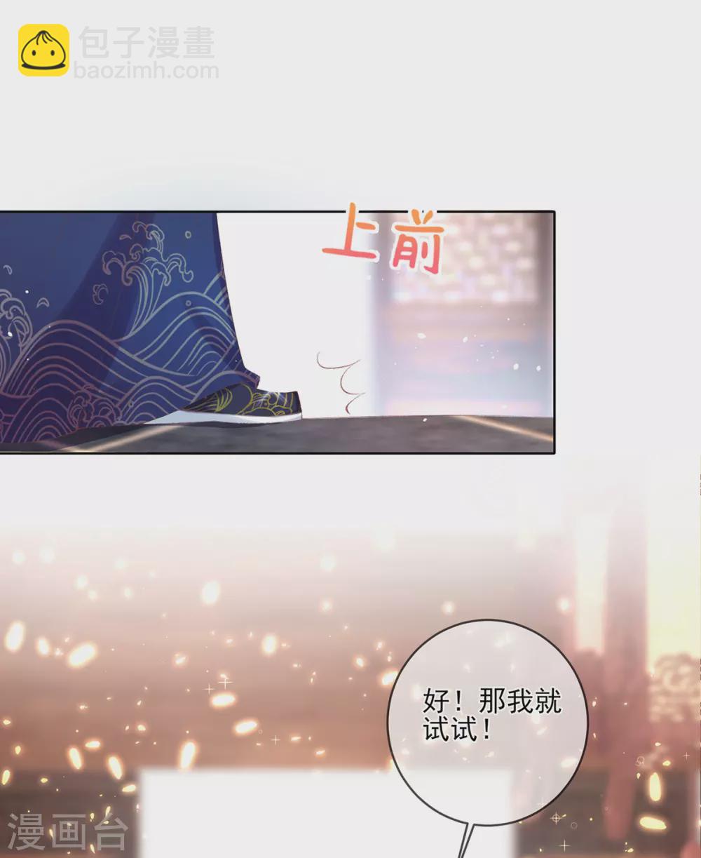 第105话 征求小黑的认可-第108话